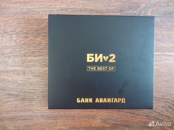 CD диск группы Би-2 (2 шт ) с постером, 2016 г