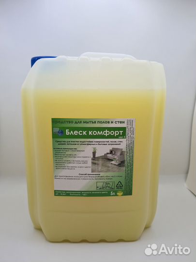 Средство для мытья пола 5л