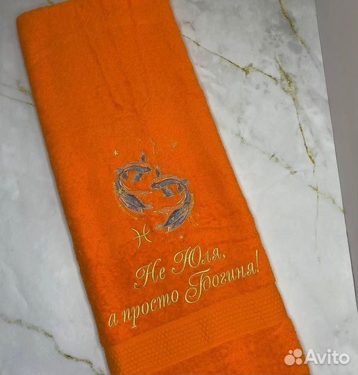 Полотенце банное с вышивкой