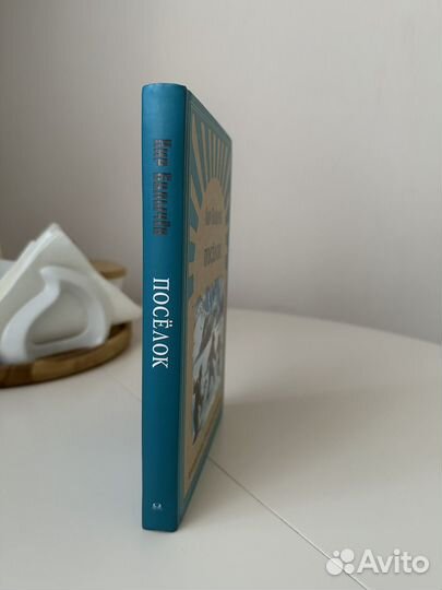 Кир Булычев - Посёлок