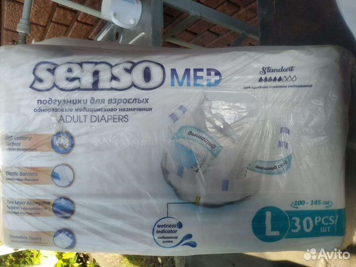 Памперсы для взрослых 3(L)