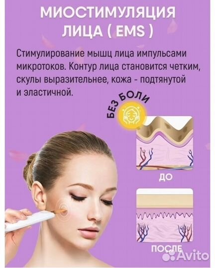 Ультразвуковой аппарат для чистки лица