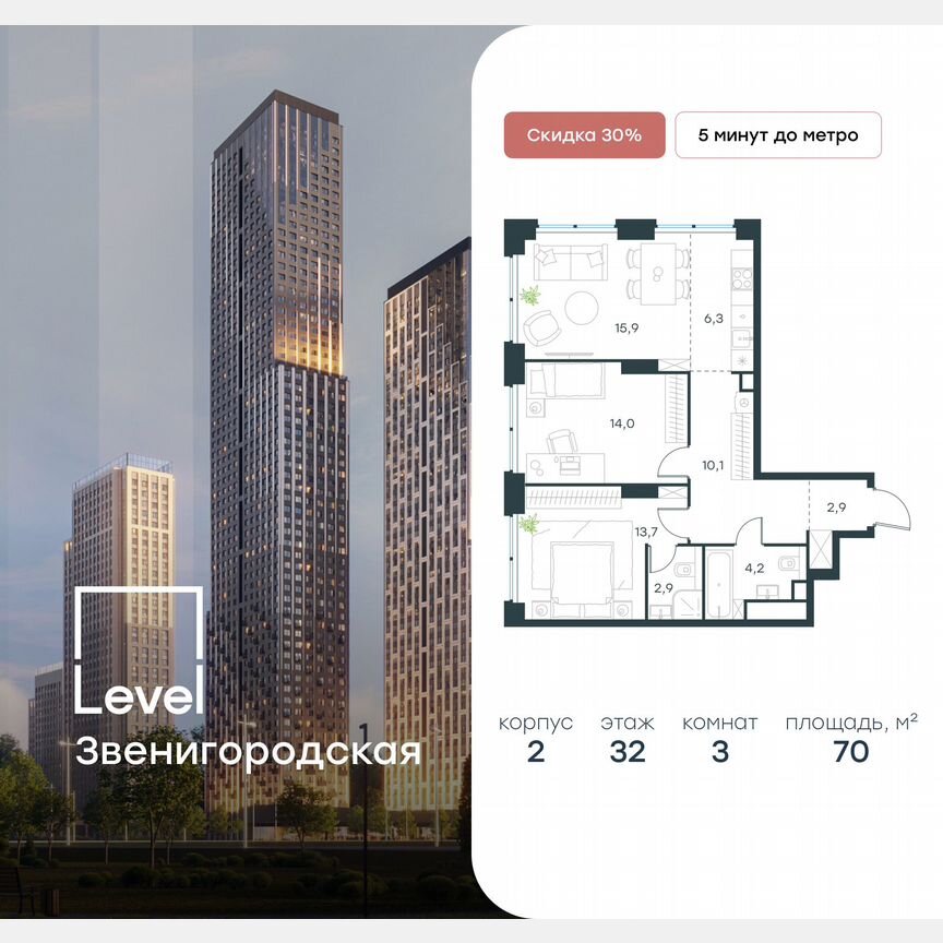 3-к. квартира, 70 м², 32/64 эт.