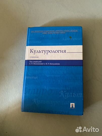 Высшее образование книги по разным направлениям