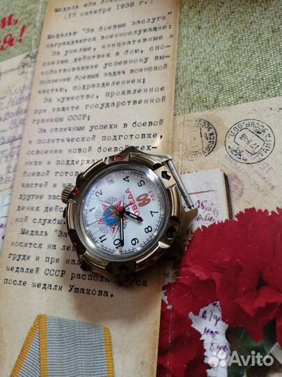 Часы Восток командирские с благодарностью