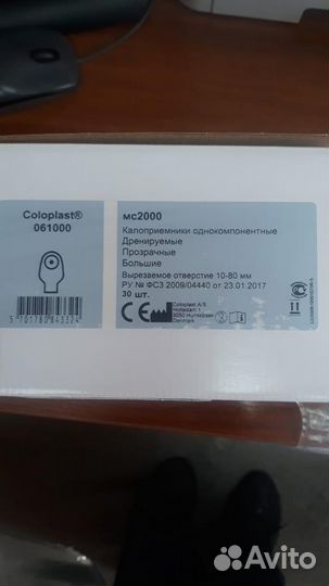 Калоприемники coloplast