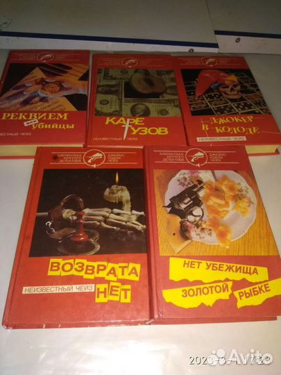 Джеймс Хедли Чейз собрание сочинений в 5 томах