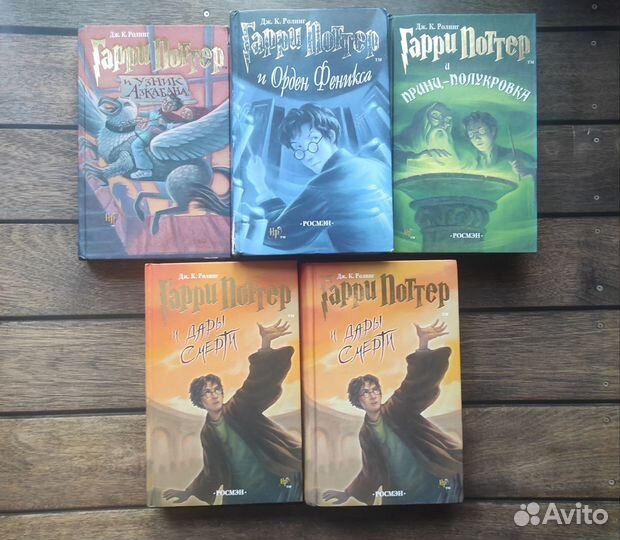 Оригинальные книги Гарри Поттер Росмэн