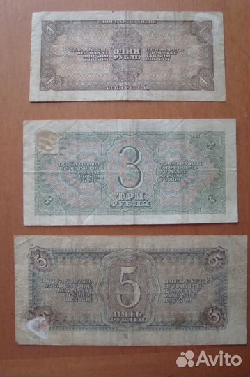 Банкноты СССР 1937 год и 1938 год