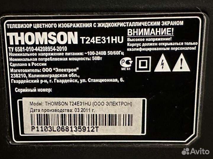 Телевизор thomson 24