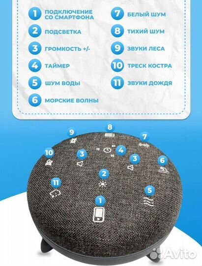 Ночник/колонка с белым шумом новая