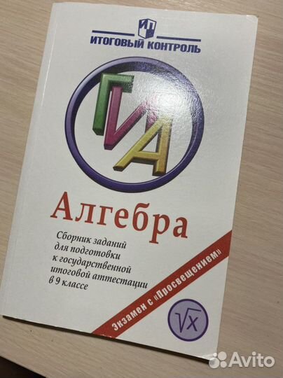 Сборник домашних работ по химии, физике, алгебре