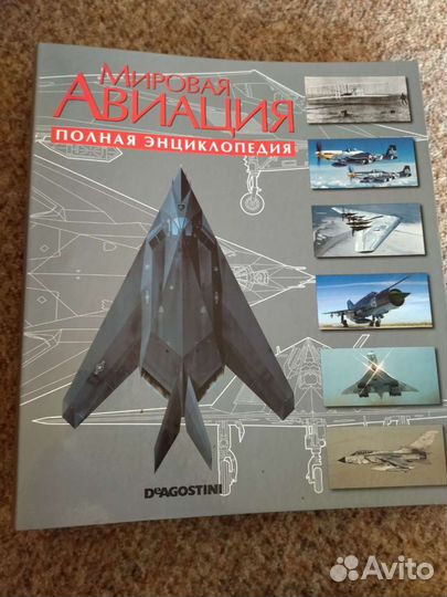 Мировая авиация Deagostini