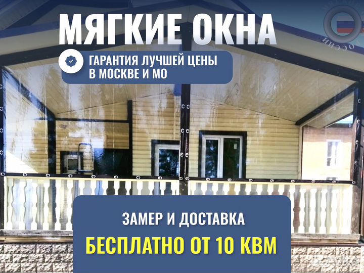 Мягкие окна, гибкие окна пвх