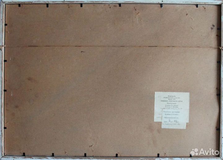 Тишина озёрного края