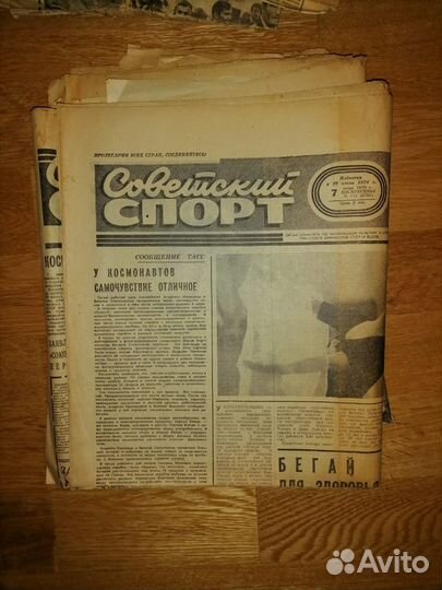 Газеты Советский спорт 1968,70,72,74,75,76 гг.и др