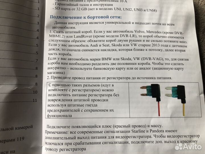 Видеорегистратор RedPower для BMW и не только