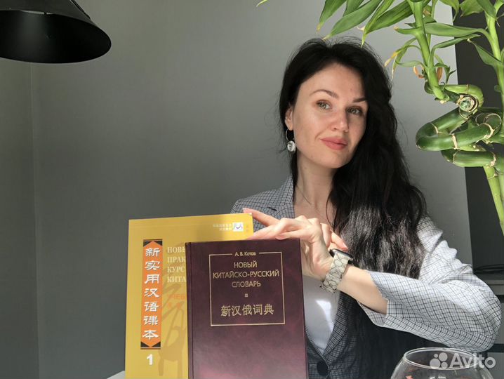 Репетитор Китайского, Английского, Русского языков