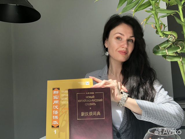 Репетитор Китайского, Английского, Русского языков