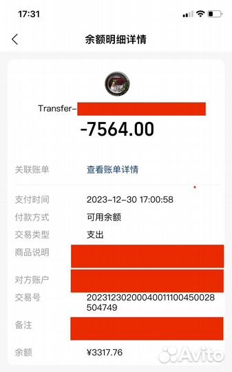 Пополнение alipay wechat оплата алипей Китай