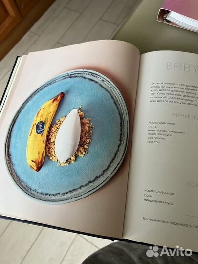 Искусство на десерт. Книга кондитерская