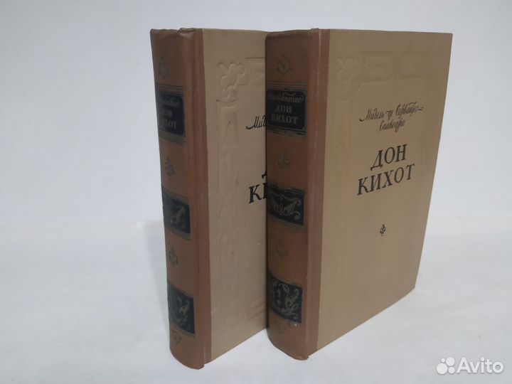 Мигель ДЕ Сервантес Дон Кихот
