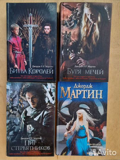 Джордж мартин. Разные