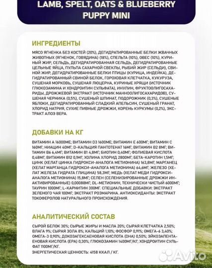 Сухой корм Farmina N&D Ancestral Grain Puppy Mini