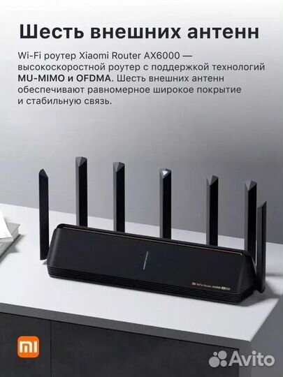 Wi-Fi роутер Xiaomi Mijia Router AX6000