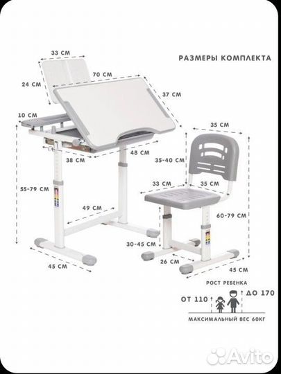 Стол для ребёнка Растущий стол и стул