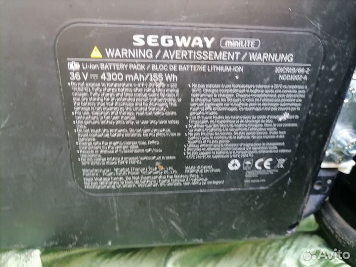 Гироскутер