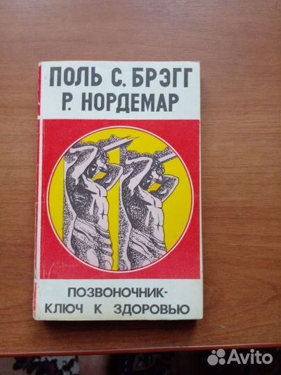 Медицинская литература