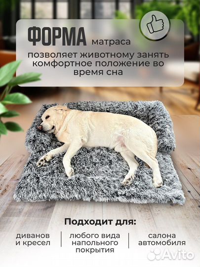 Лежанка для животных