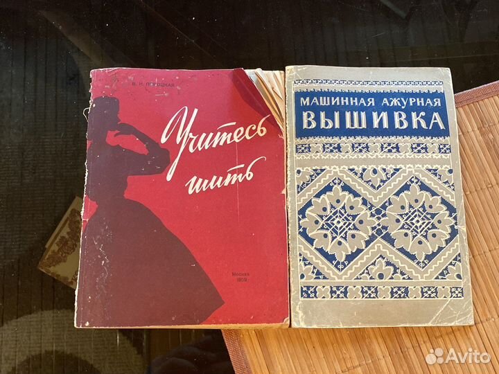 Шитье, вязание