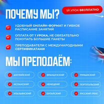 Школа португальского языка Репетитор онлайн, Иваново
