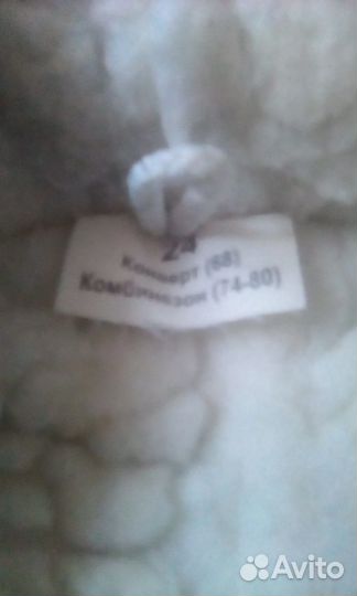 Комбинезон-конверт