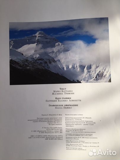 Самые уникальные заповедники мира