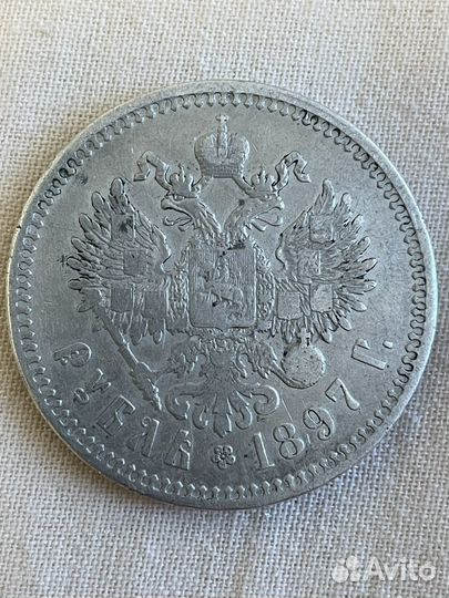 Рубль 1897г гурт ** серебро