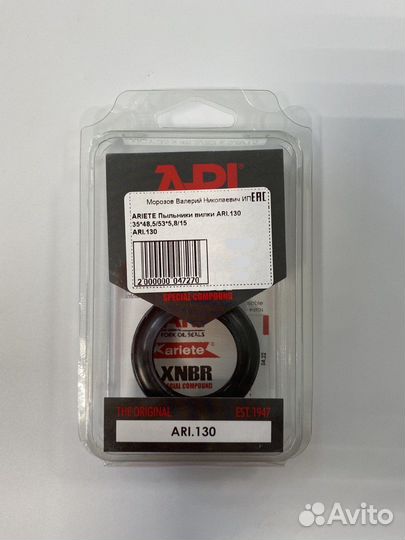 Ariete Пыльники вилки ARI.130 (35*48,5/53*5,8/15)