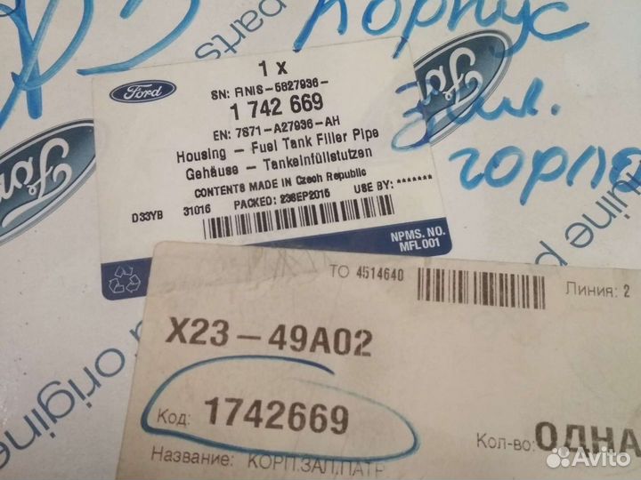 Корпус лючка бензобака форд Мондео 4