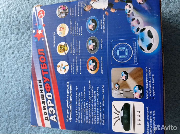 Аэрофутбол