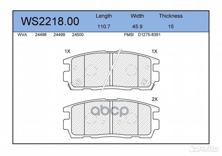 Колодки тормозные дисковые зад WS221800 JEE