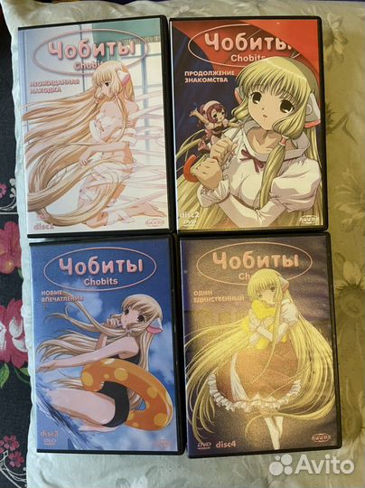 Чобиты аниме