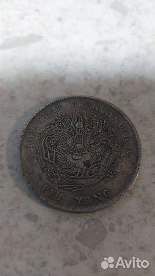 Монета. азия. 34th year of kuang HSU PEI yang