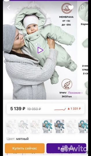 Комбинезон