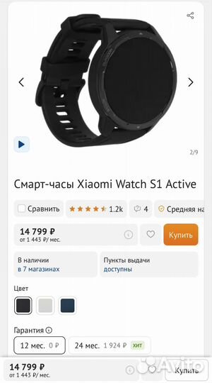 Xiaomi watch s1 active