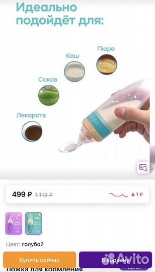 Ложка дозатор на присоске