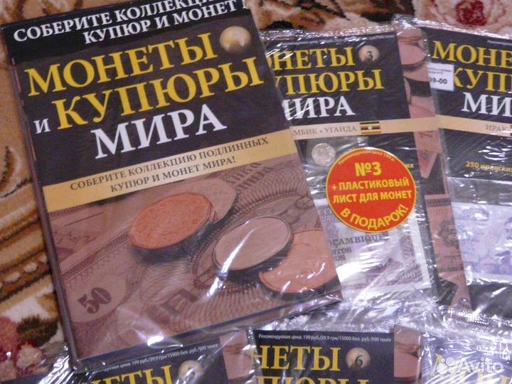 Банкноты и монеты мира