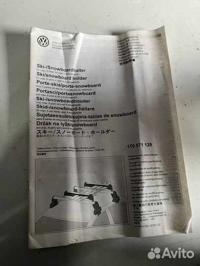 Лыжные крепления на багажник