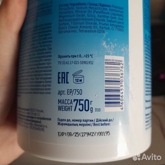 Пудра для обесцвечивания волос estel princess